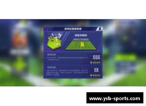长传制导球员：战术革新与技艺的完美结合